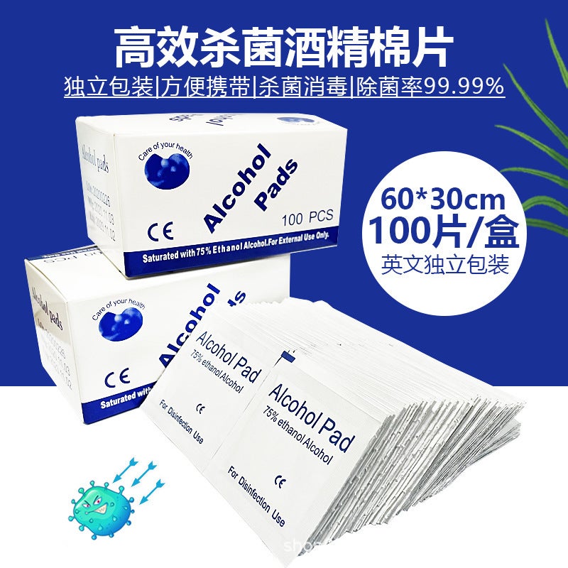 Disposable Curtain Wipe Clean Disinfection Cotton Earrings Earrings Jewelry Mobile Phone Alcohol Cotton Wipes - Image 2